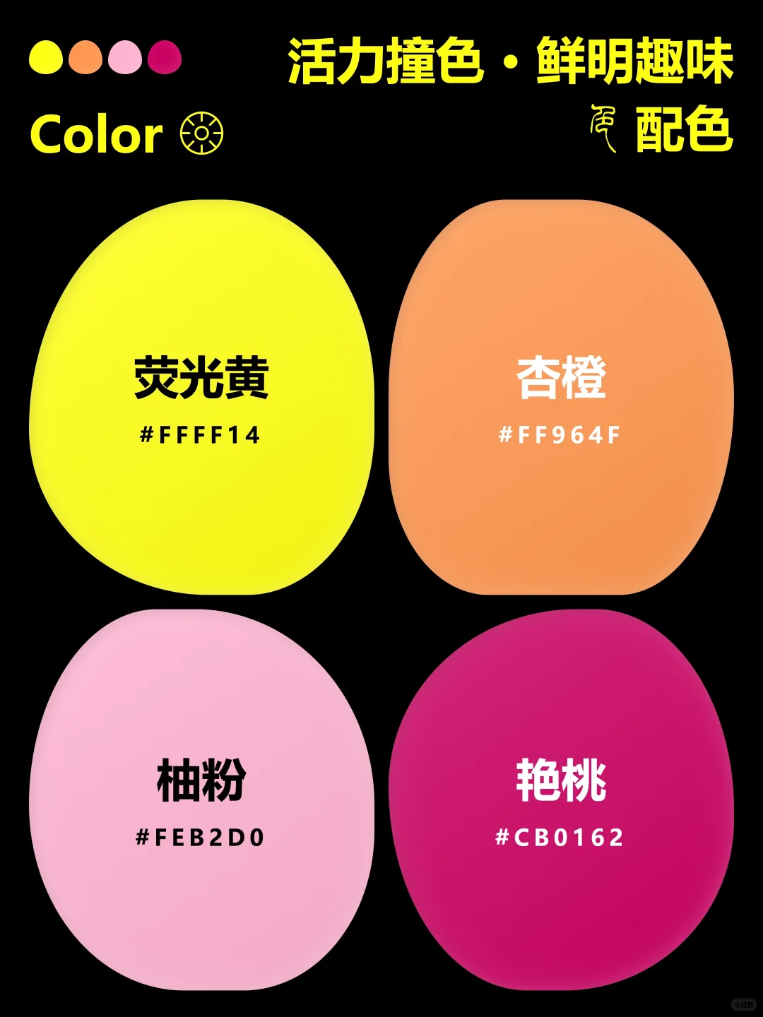 配色灵感 · 古典系列 6 ?