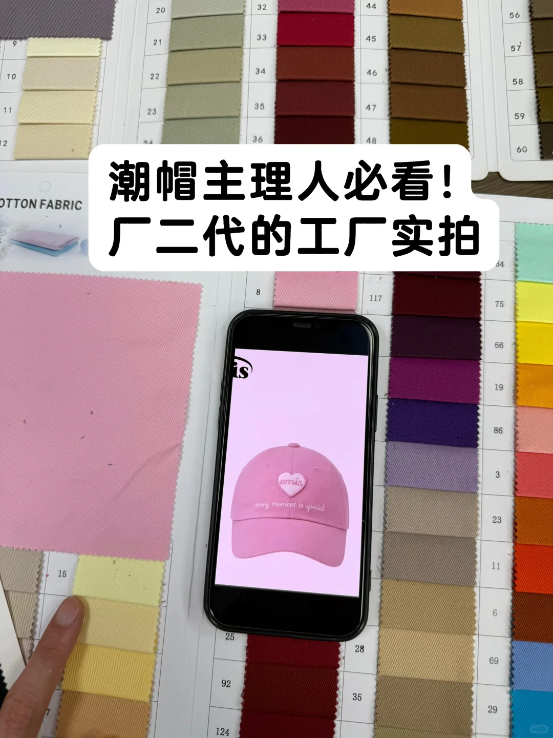 帽子厂二代“破圈”！跳过中间商?