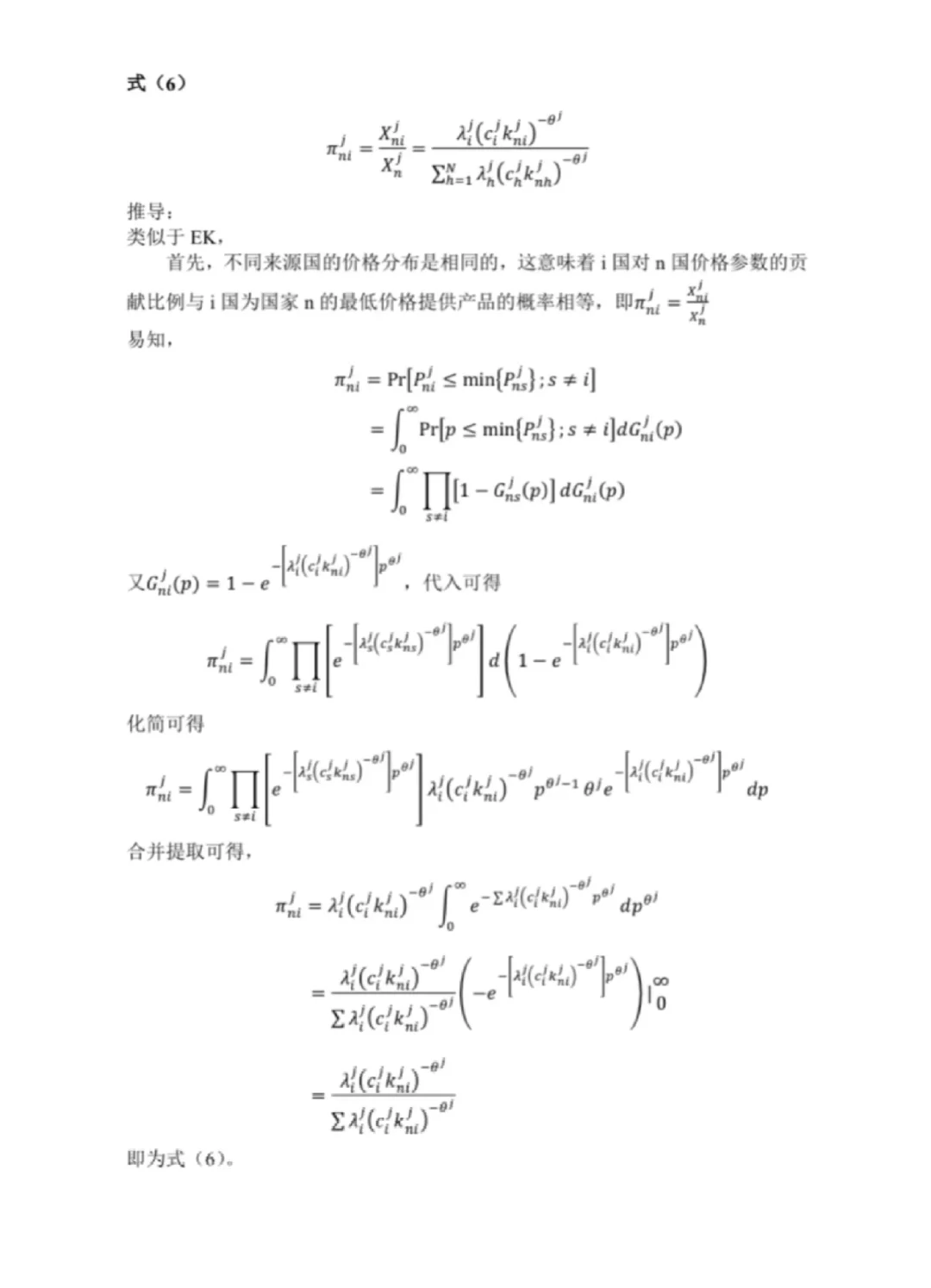 国际贸易～GVC全球价值链～CP mode