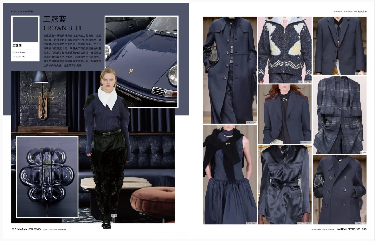 服装设计趋势｜一张图看懂2026秋冬8大关键色