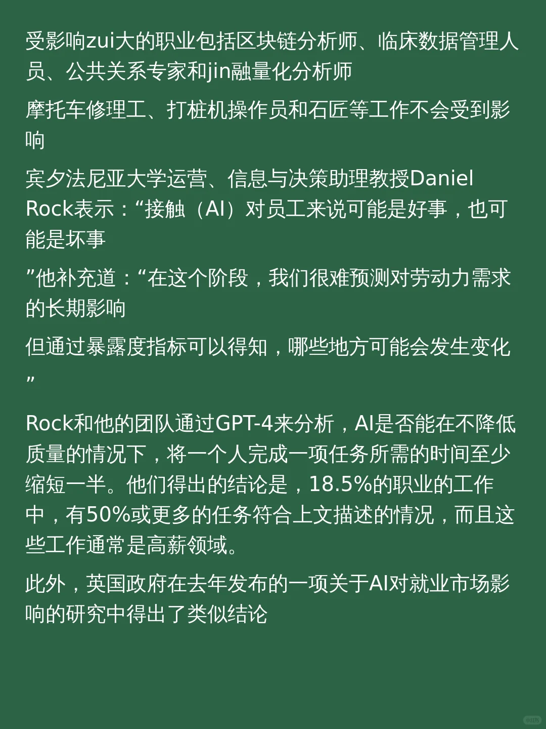 AI真的要取代DS了吗|DS劝退篇