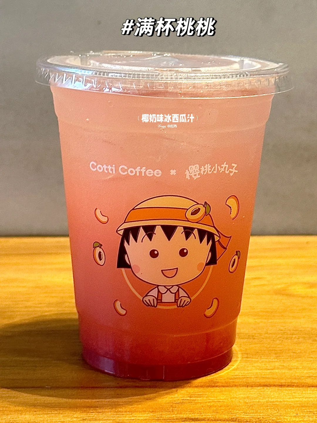 库迪咖啡合集（十）