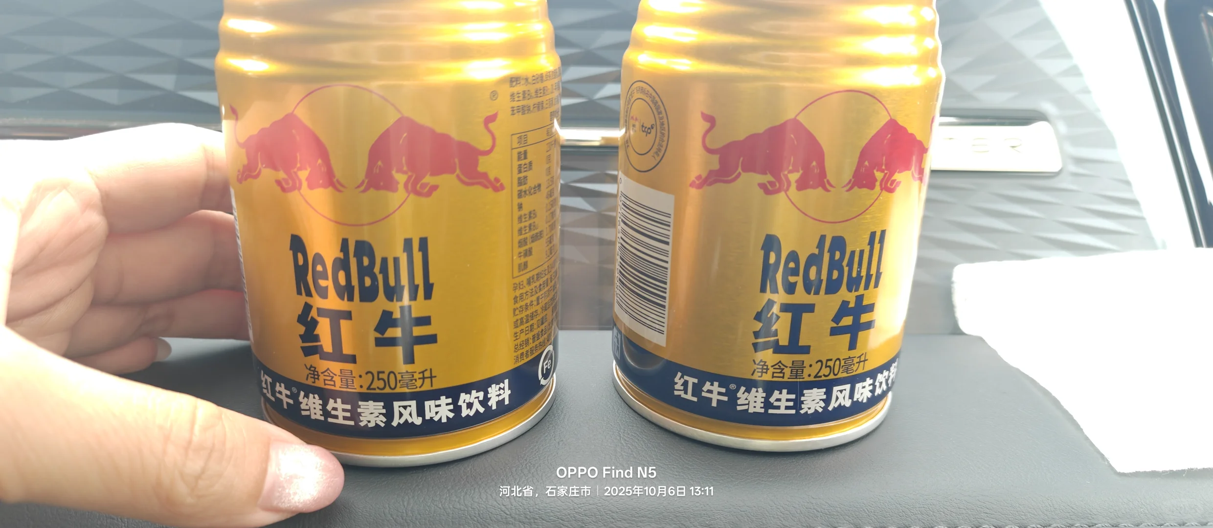 同样为红牛维生素风味饮料 味道截然不同