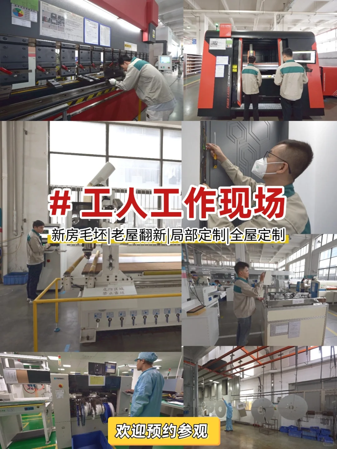 佛山这家高端智能家居定制工厂真的太哇噻了