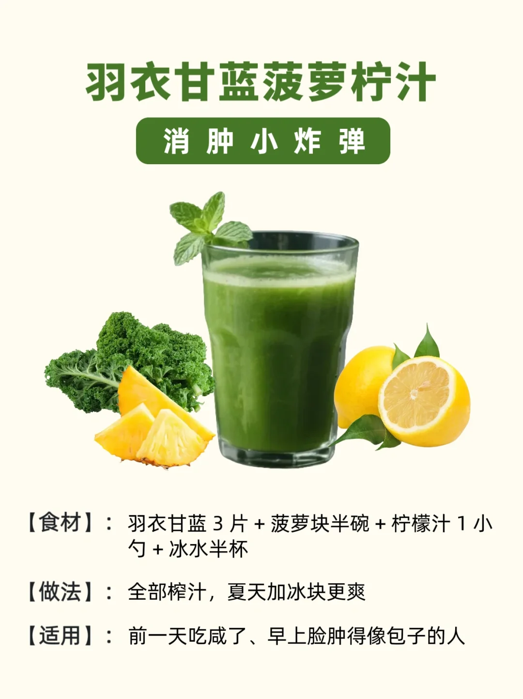 忍不住想给姐妹们安利这杯羽衣甘蓝汁‼️