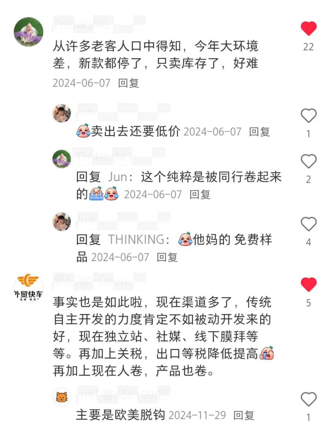 外贸为什么越来越难做了？
