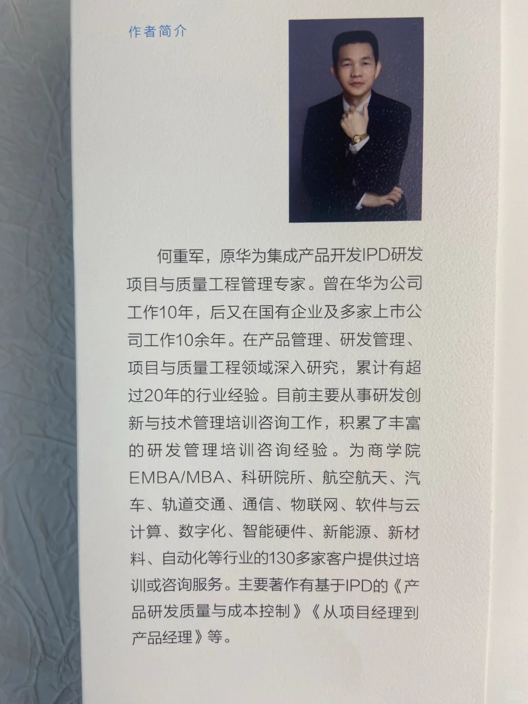 ?产品经理:公司内部创投的掌舵者