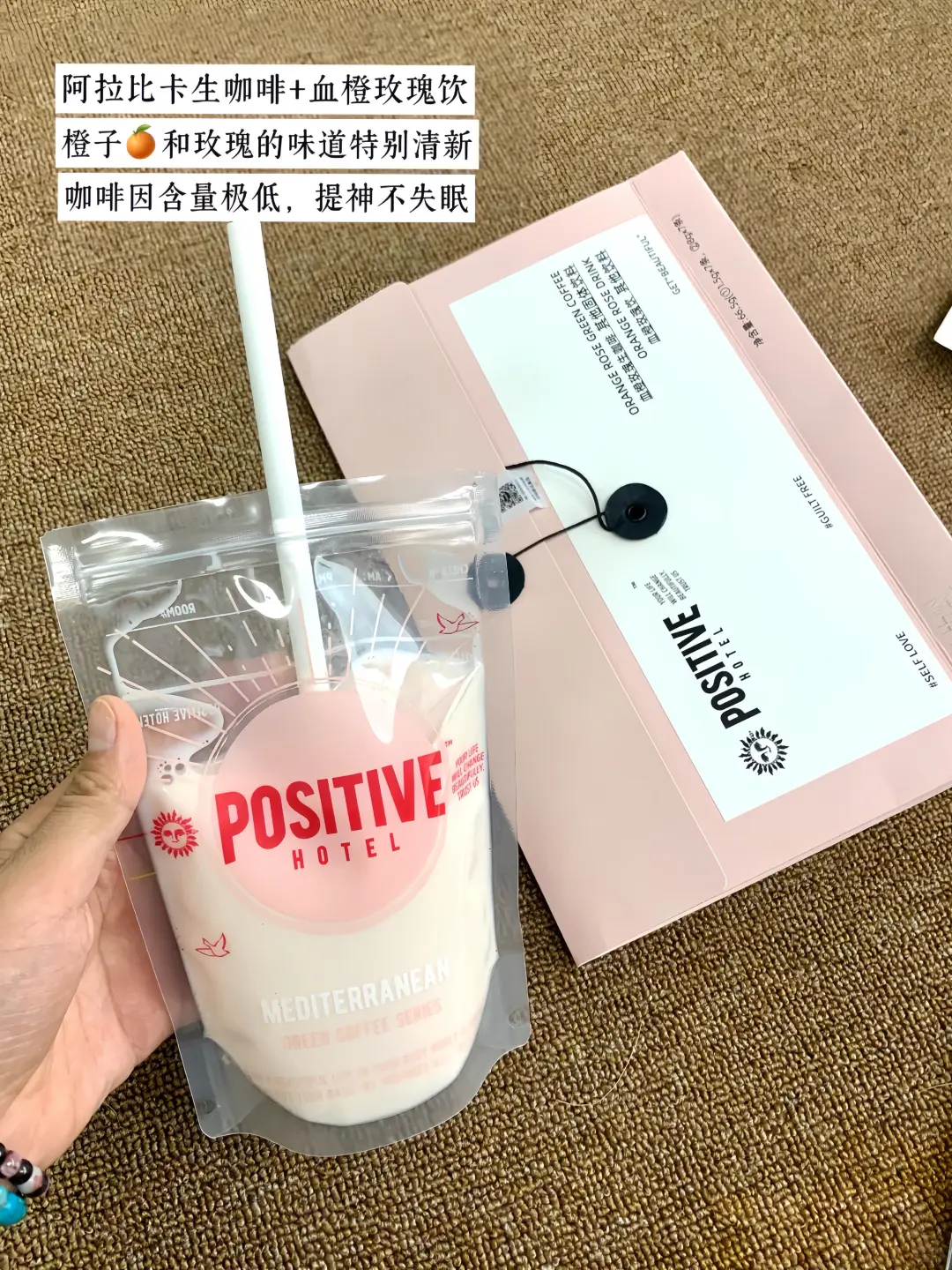 救命❕还有人没喝过这个露思同款ph咖啡嘛