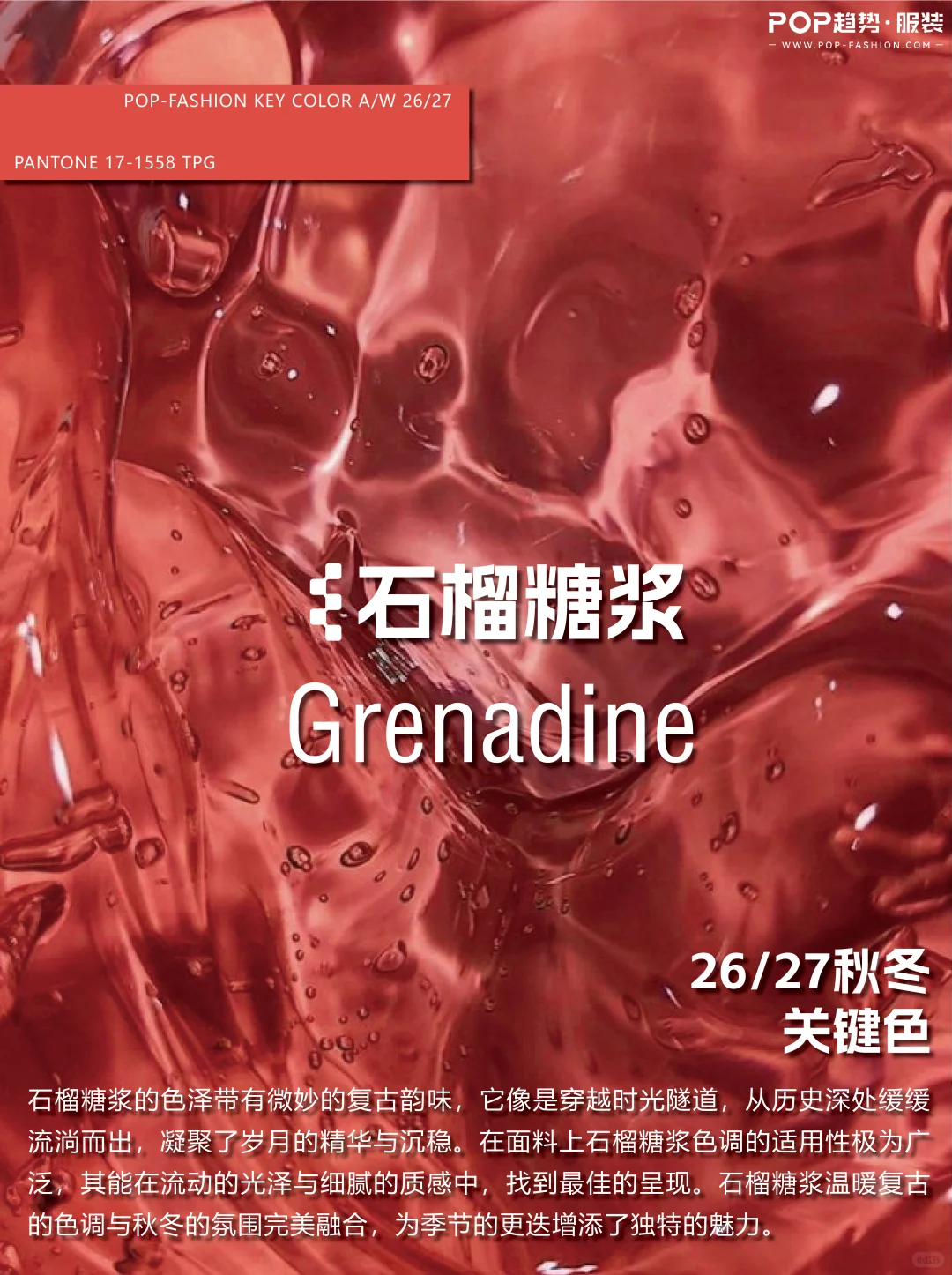 色彩研究 | 你找到属于自己的节奏了么？