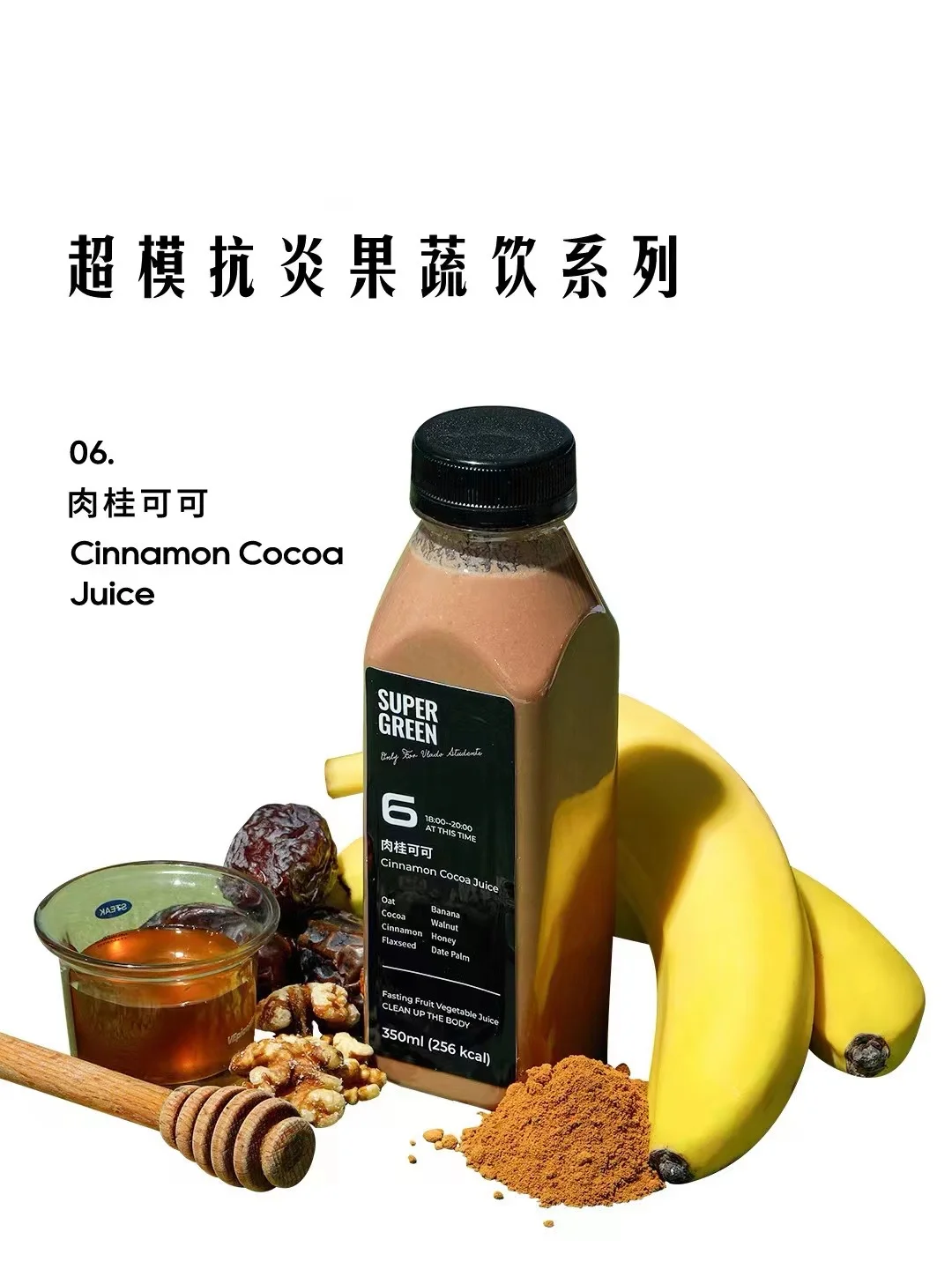 2.0抗炎果蔬汁配方来喽 快快做笔记