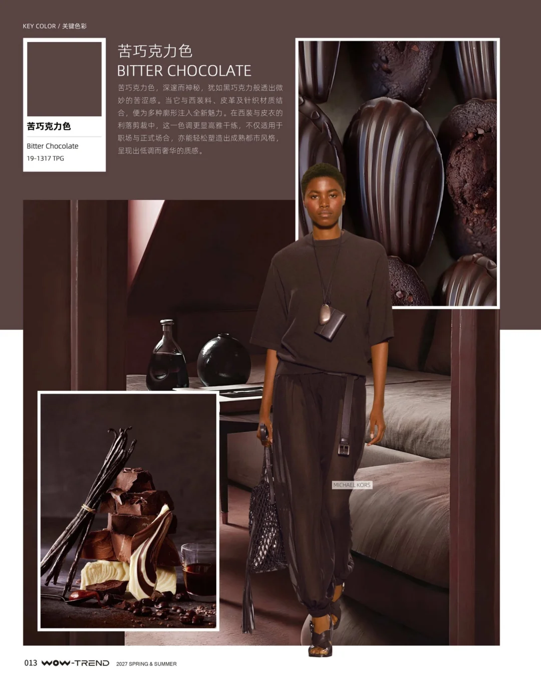 2027 春夏流行色和经典色｜热点趋势发布