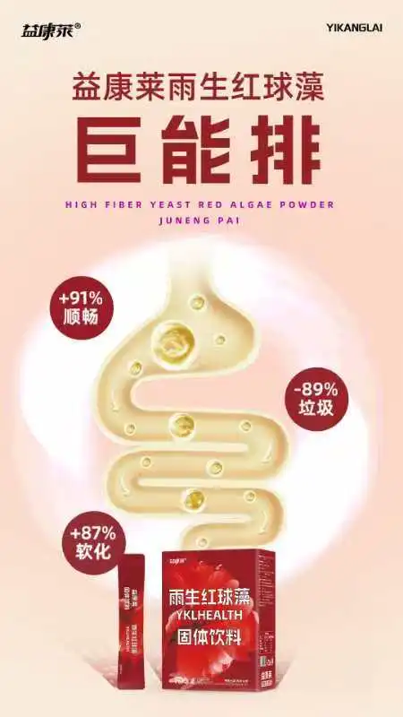 ✨生活小确幸｜雨生红球藻固体饮料的日常仪式