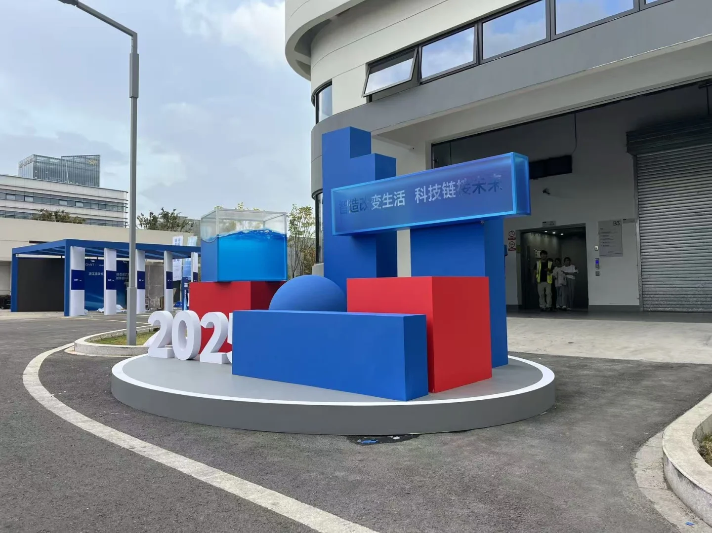 正泰智能家居产业园搭建完成