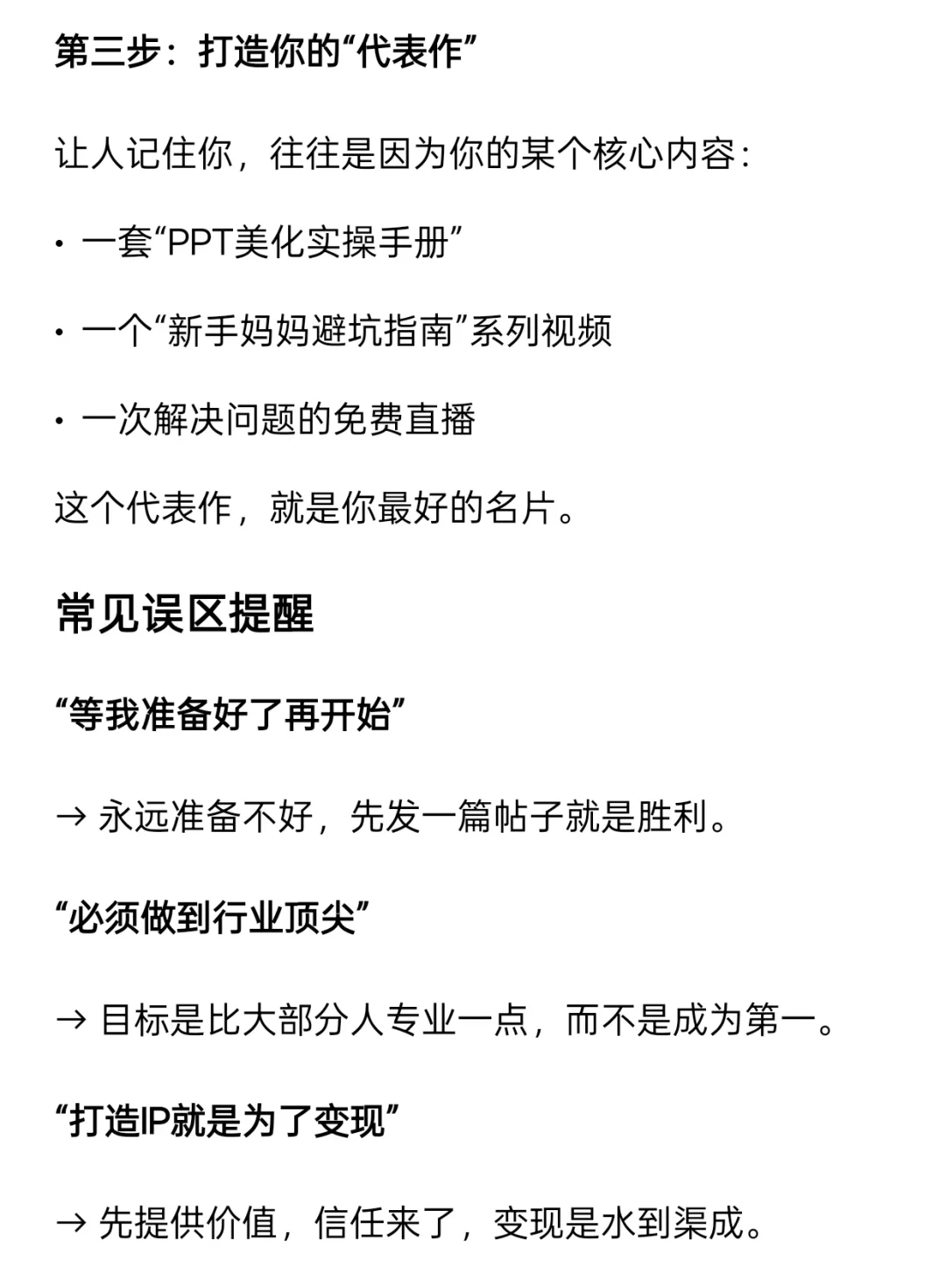 2026年打造个人人设IP 是未来的关键趋势