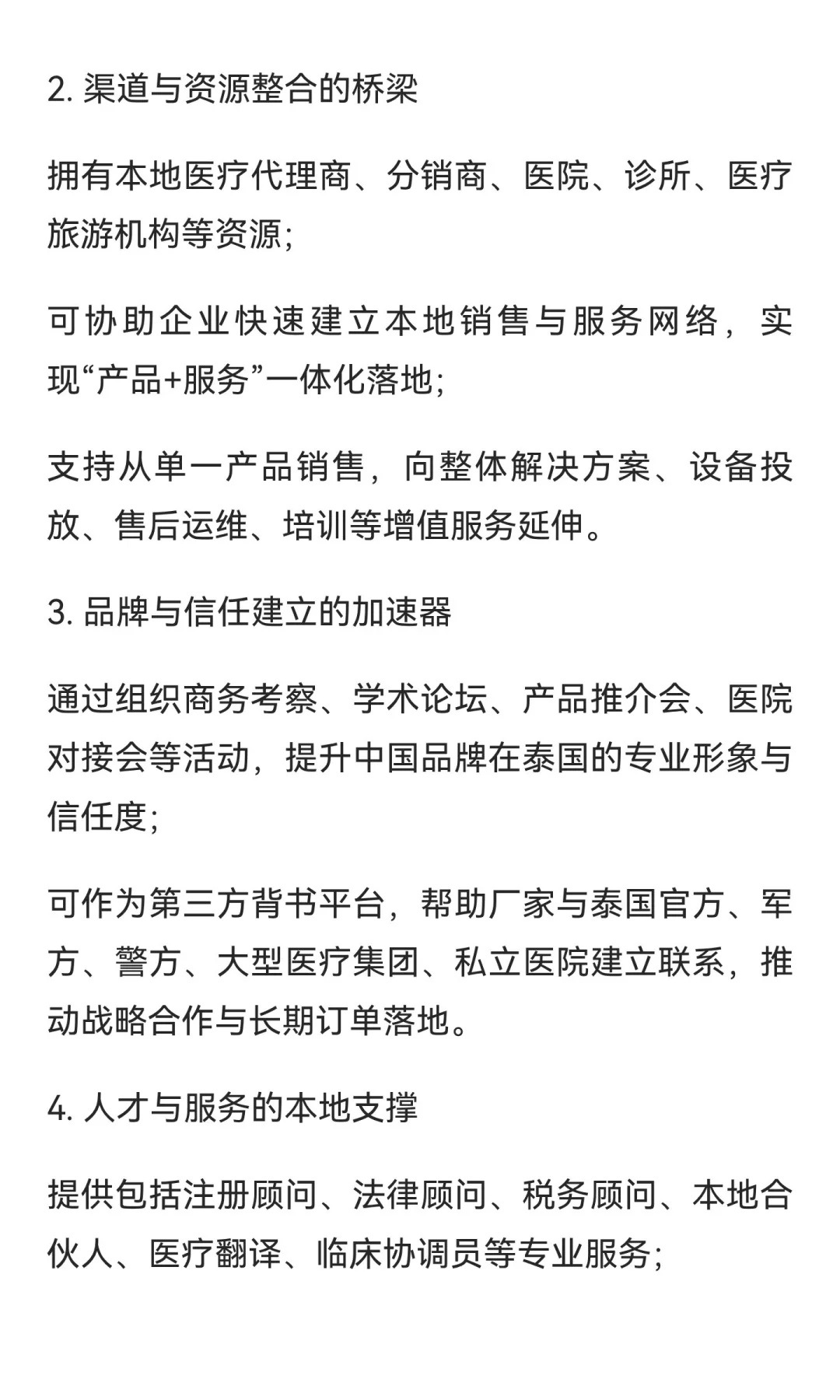 医械代理正在将“死亡速度”传递给厂家