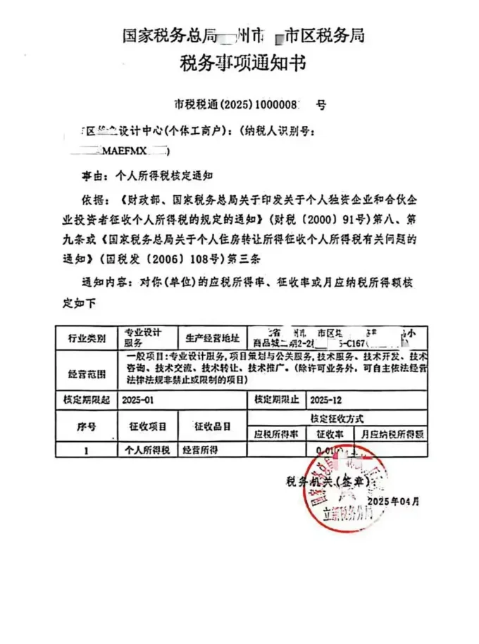 个体户核定真的太香了!