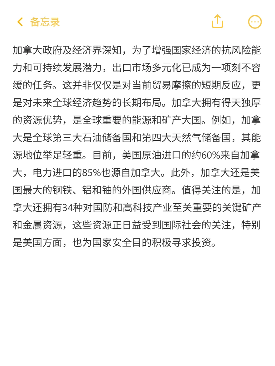 加拿大出口不再“独宠”美国！中国跨境迎资