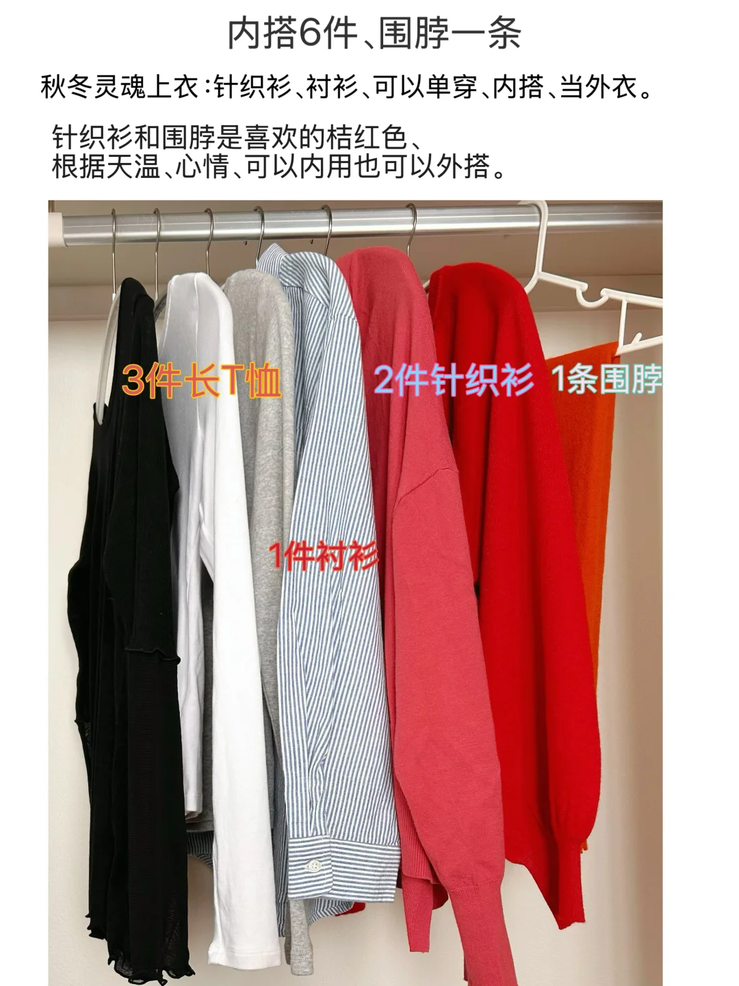 衣橱精简｜2025年流行时尚｜秋冬服饰搭配