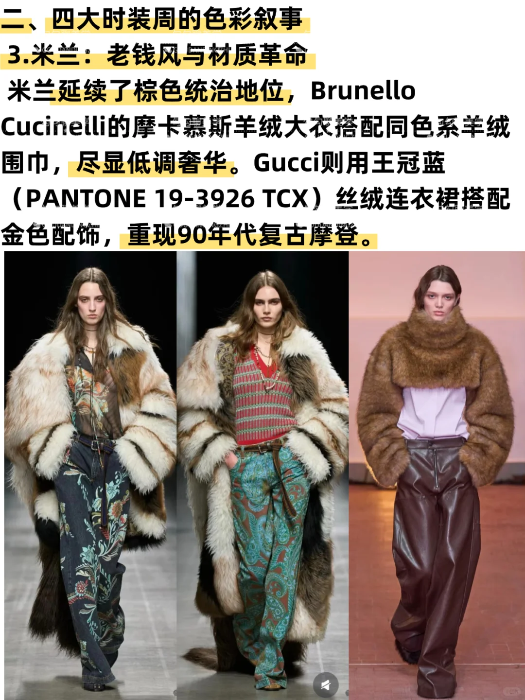 2025秋冬流行色全解析｜一篇说清秋冬流行色