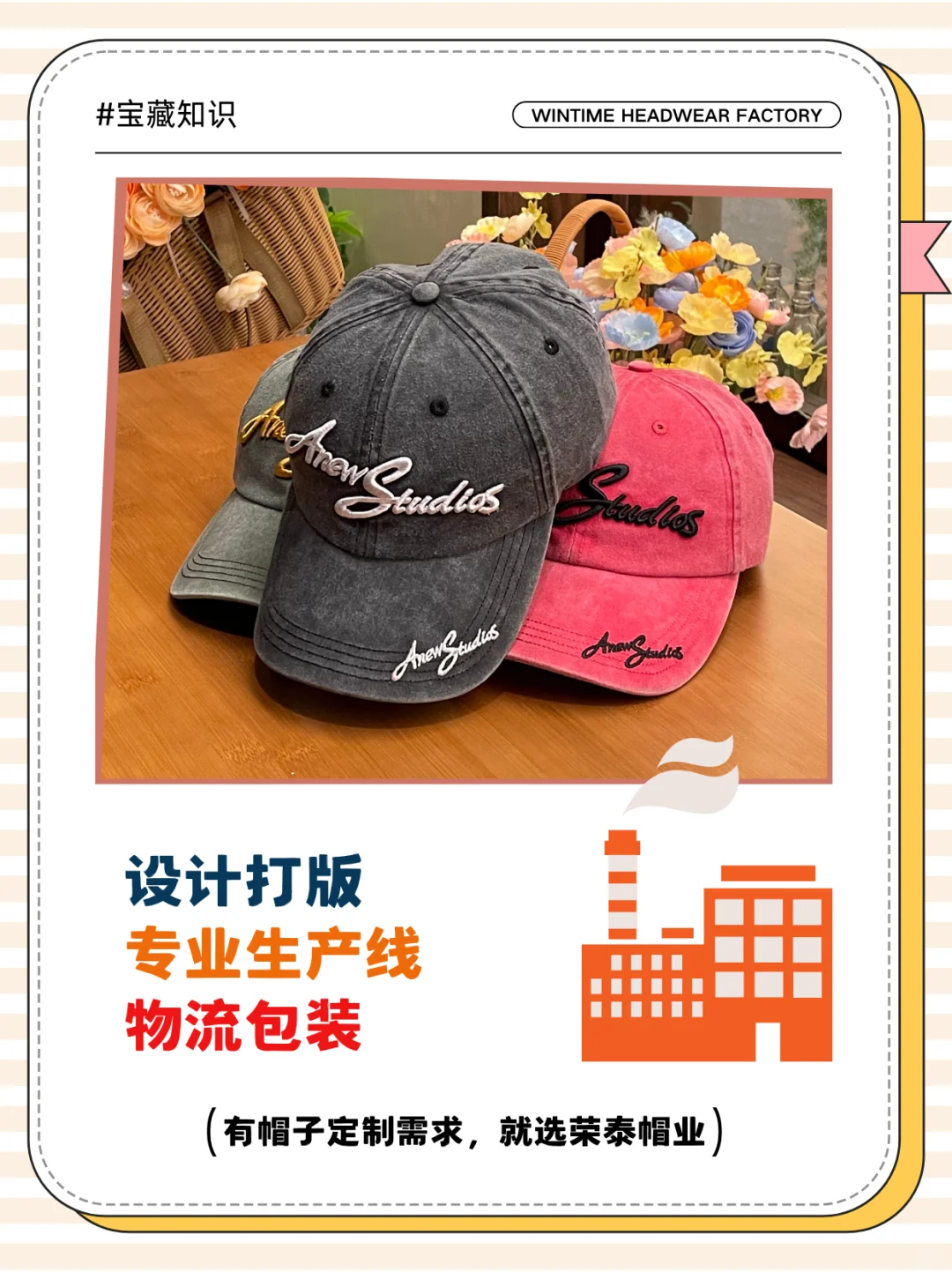 帽子定制，工厂直出，就看这三点！