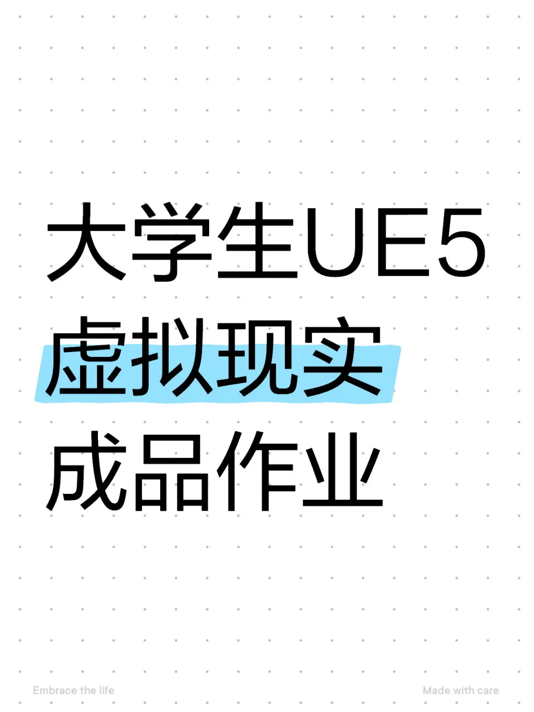 UE5