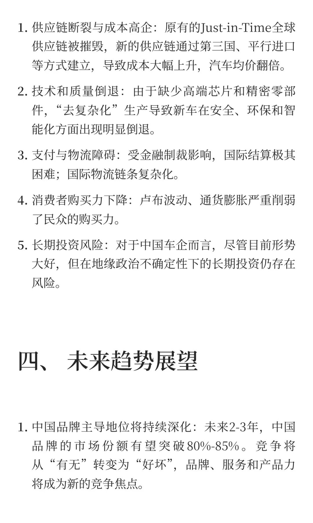 深度分析俄罗斯轿车市场