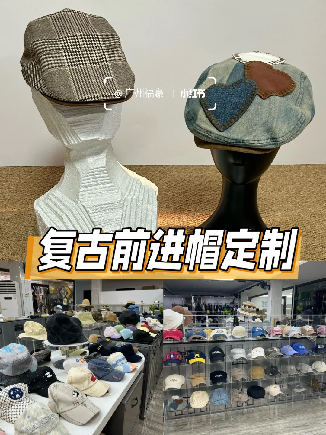 帽子工厂定制接单中?