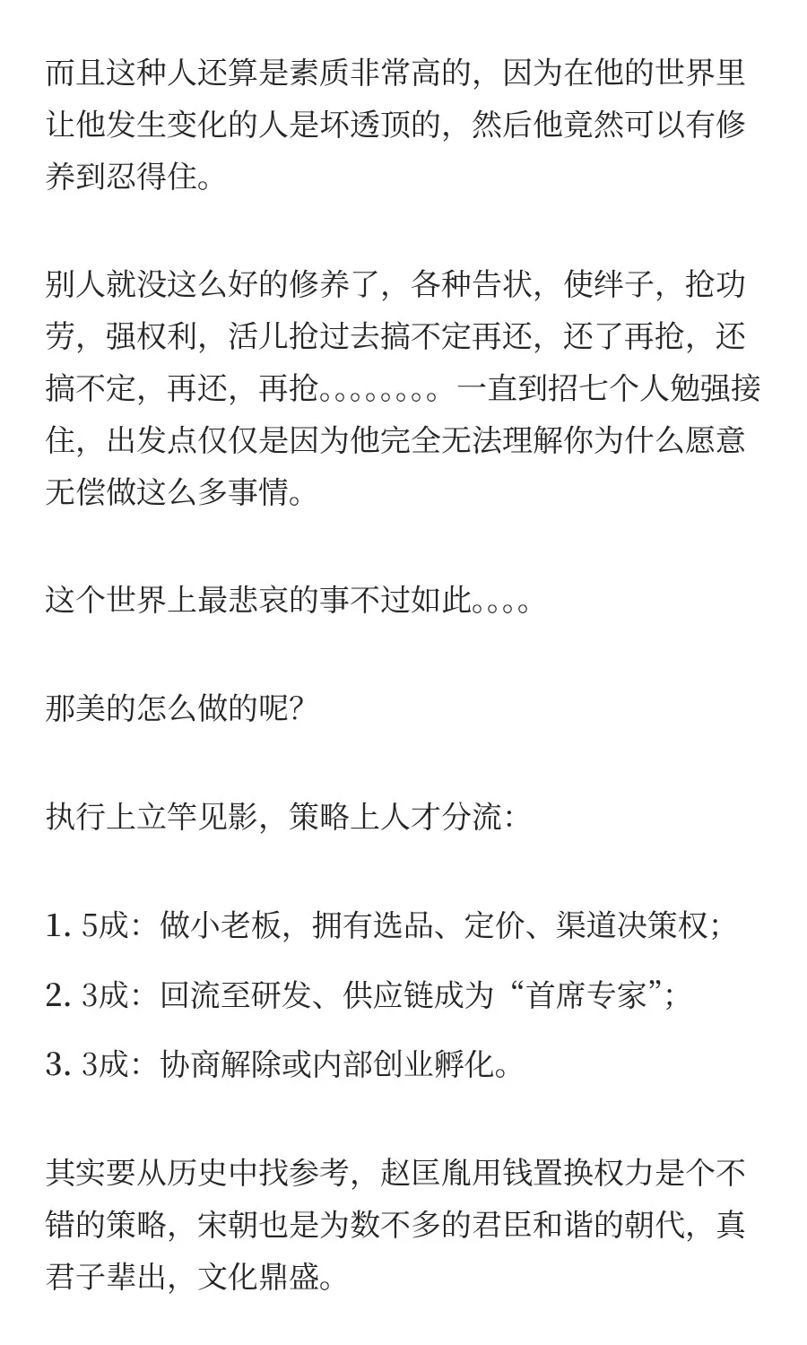 美的智能体工厂为什么能成功？
