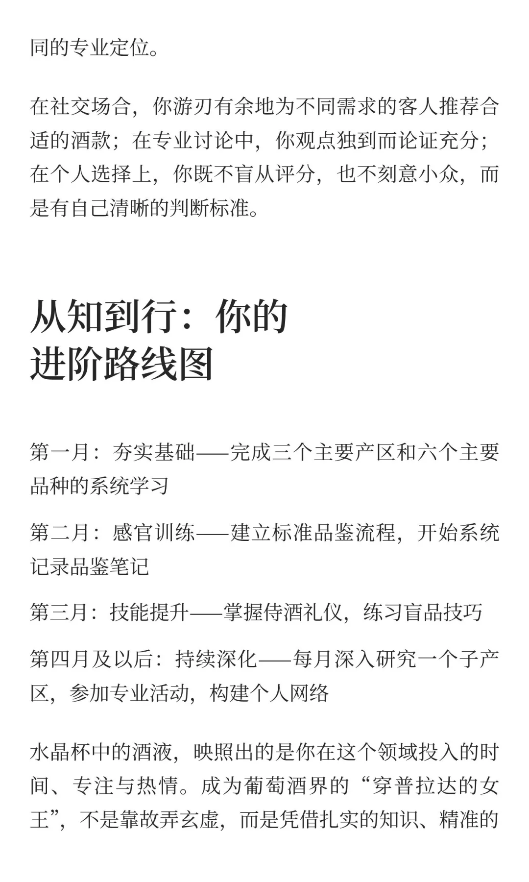 成为葡萄酒界的“穿普拉达的女王”：专业品