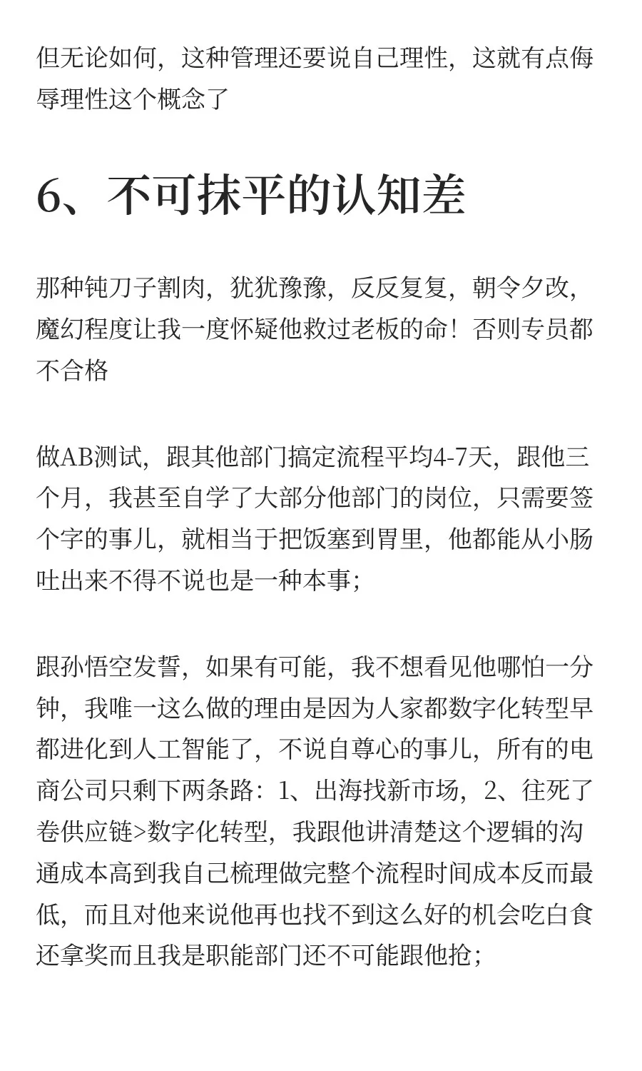 美的智能体工厂为什么能成功？