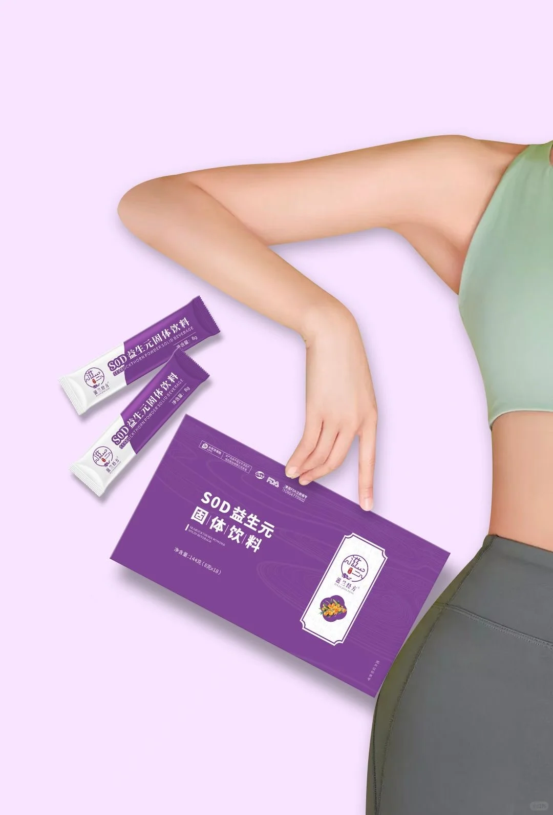 挖到宝了！这款SOD益生元固体饮料，让肠道和