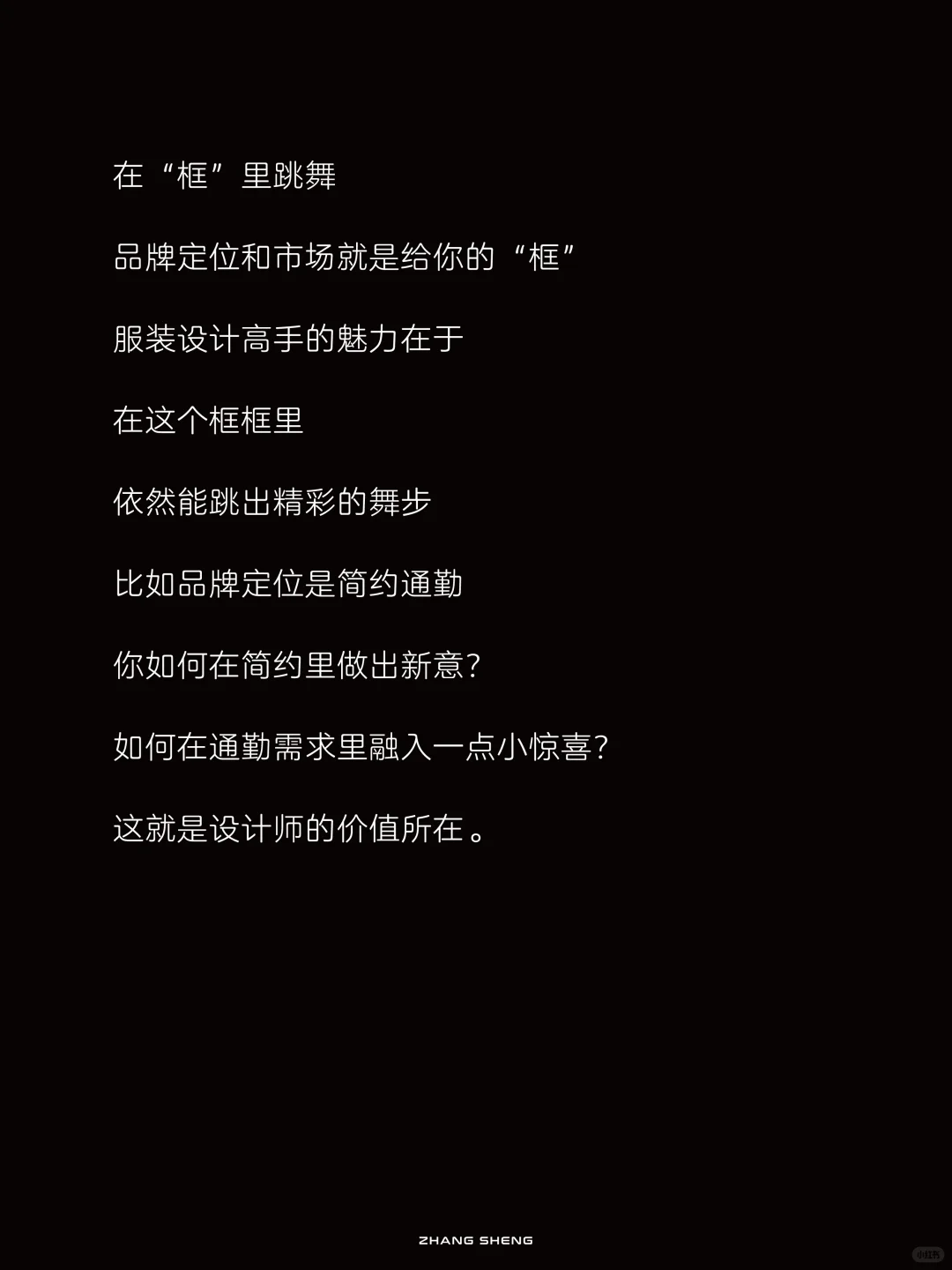 服装设计师必备的7个底层思维，避免设计迷茫