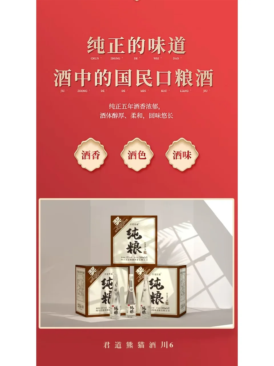 白酒的“历史”你知道吗?