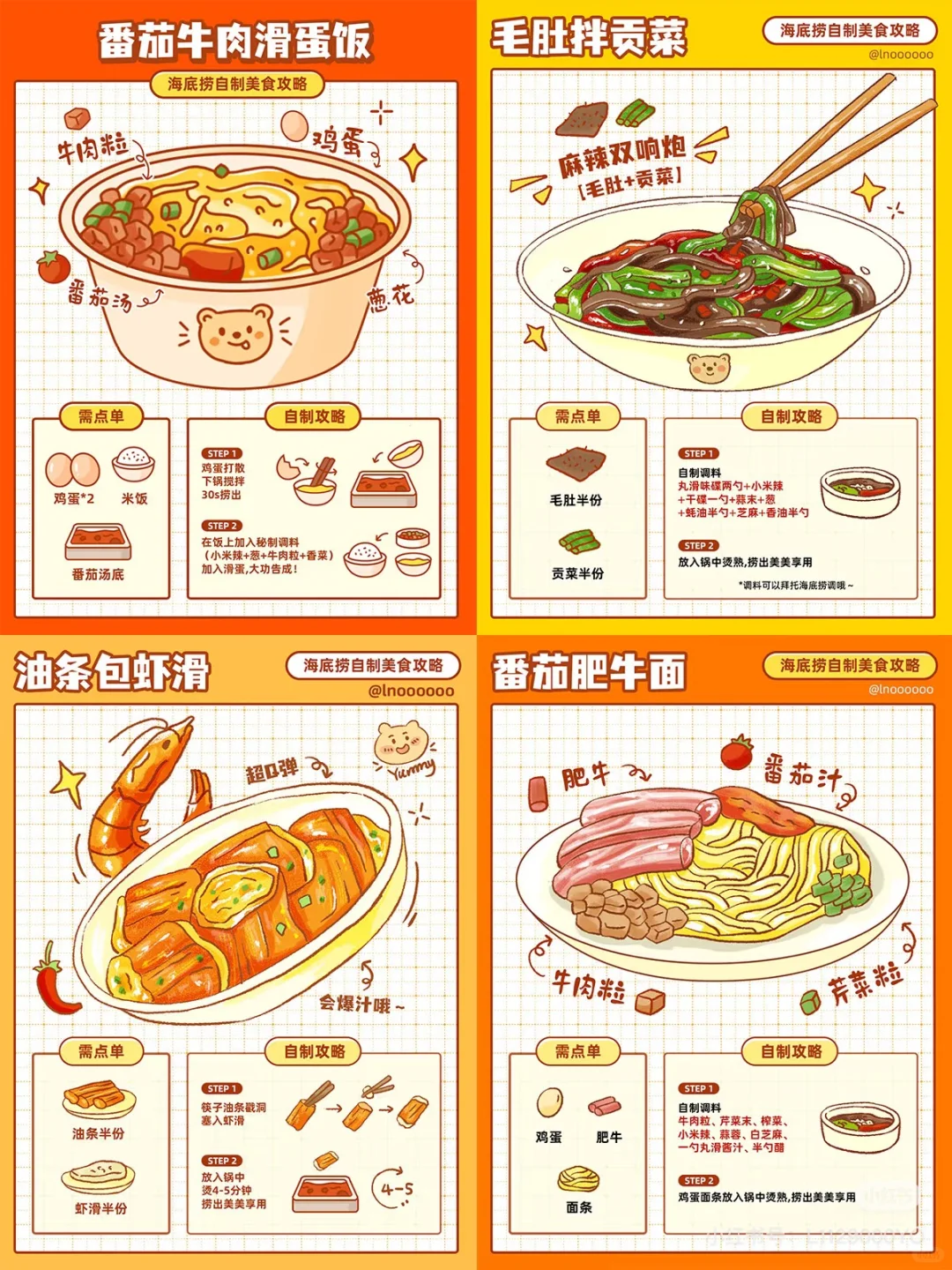 2024年终总结?请查收一年份的手绘食谱