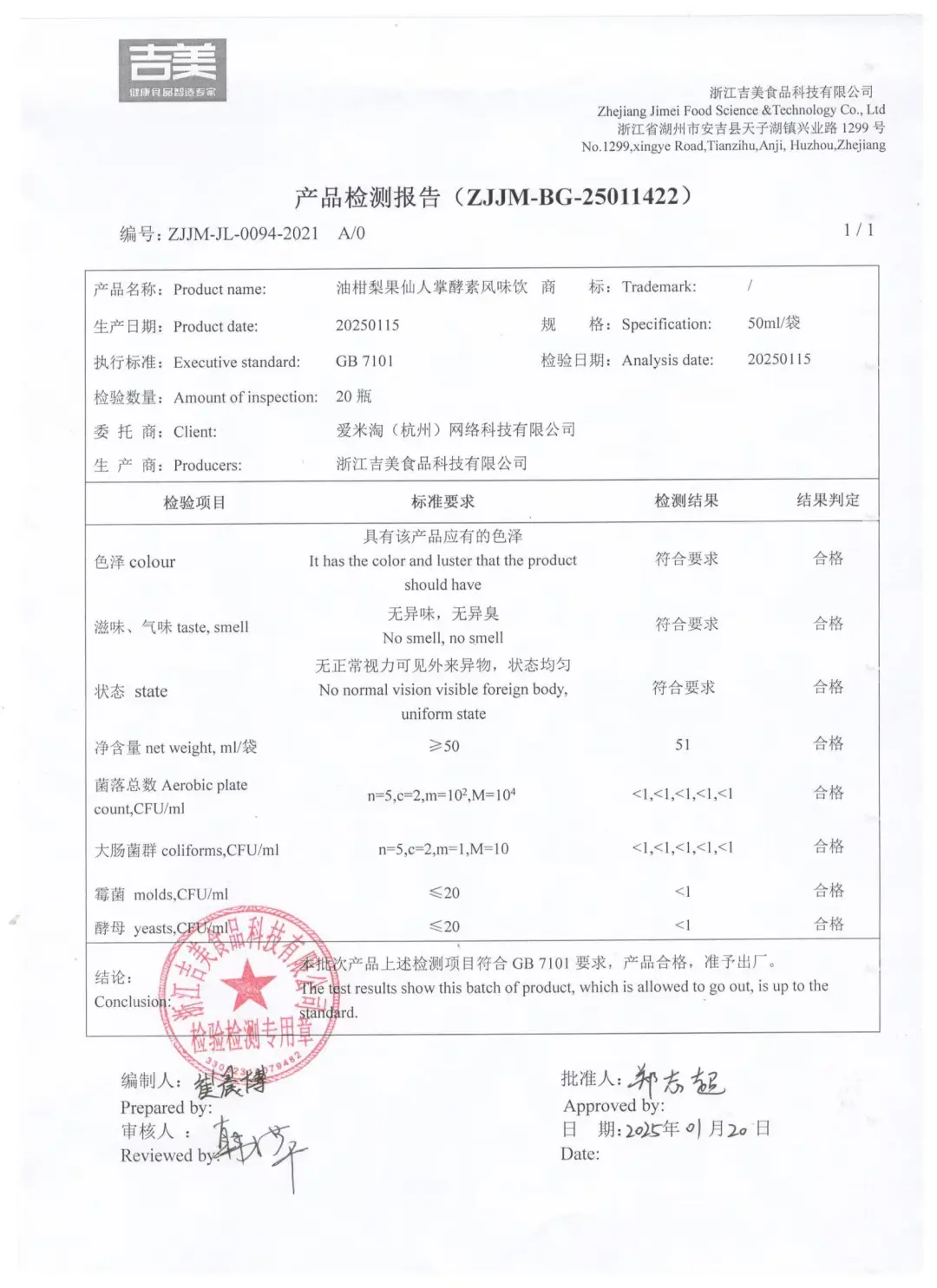 独家☑️专利配方