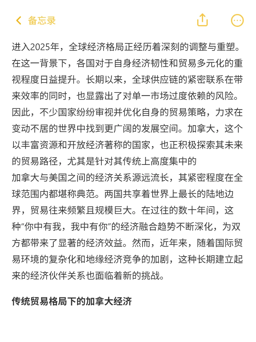 加拿大出口不再“独宠”美国！中国跨境迎资