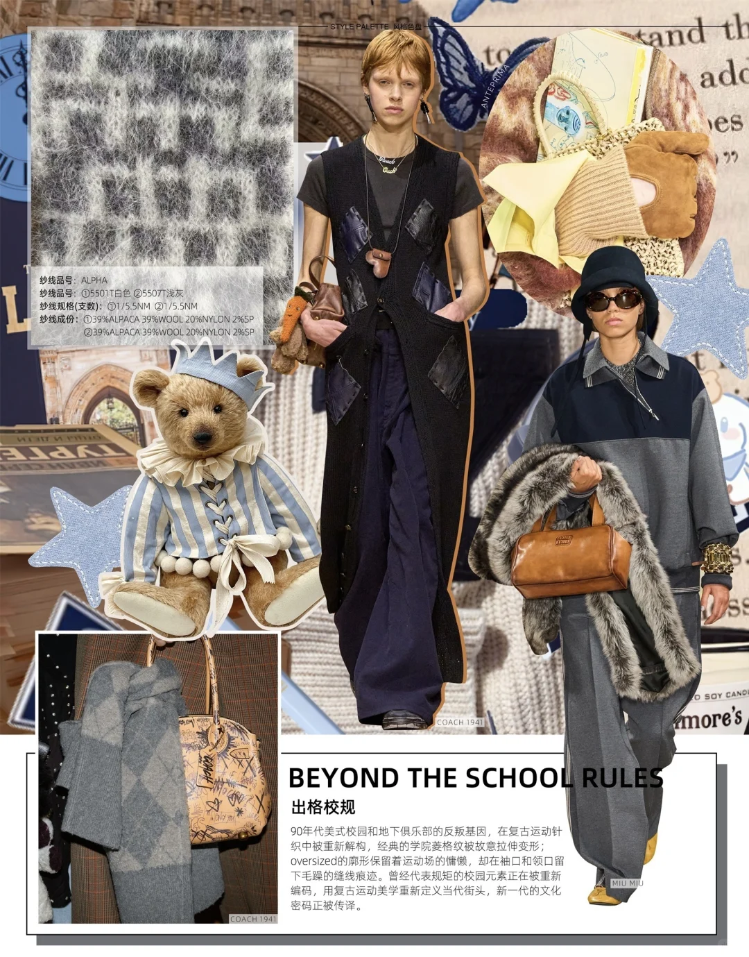 哇塞，秋冬茶色系真的绝了！2526毛衣趋势