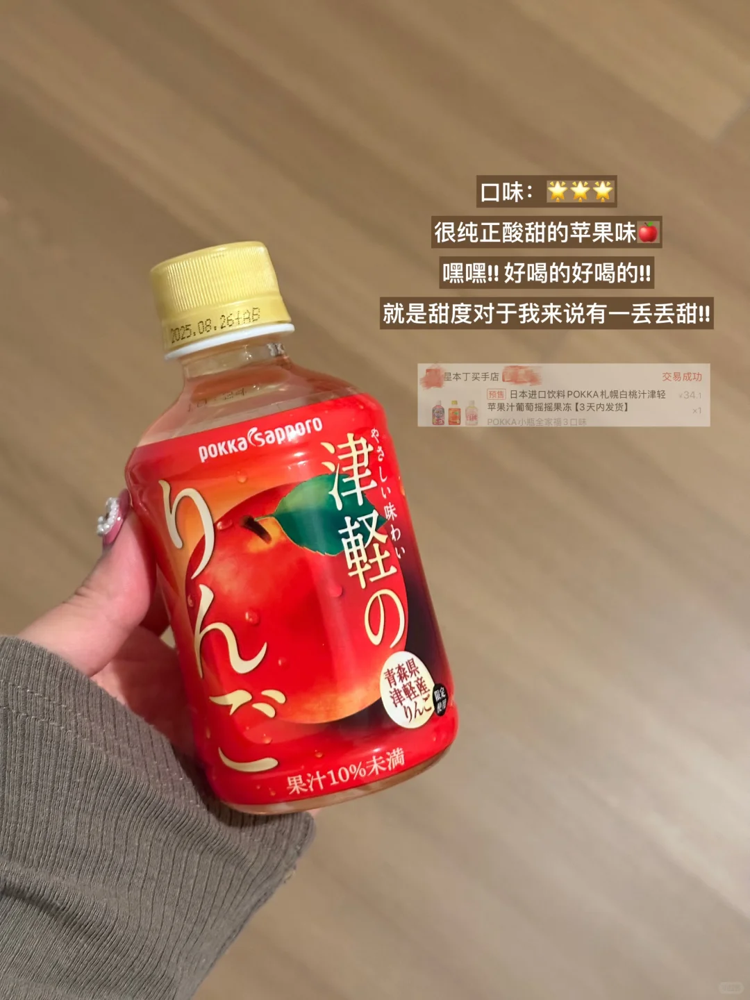 ?分享一下最近喝到的?苹果饮品们!!无广!!