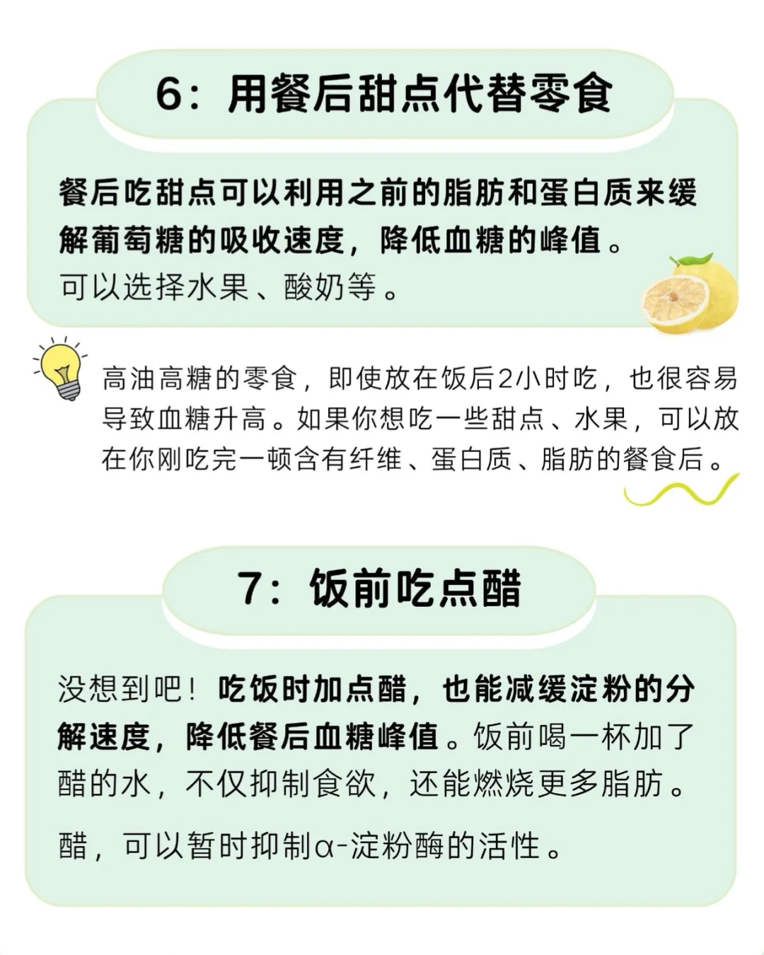 这波健康饮食原则让你越吃越轻盈！能吃尽兴