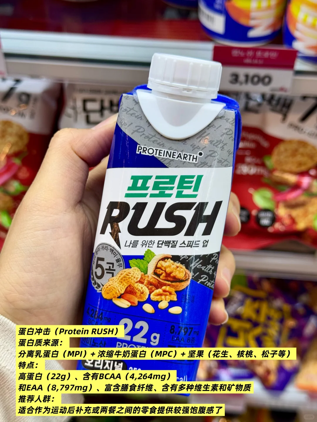 ??plog｜韩国人最爱的蛋白质/运动饮料集合