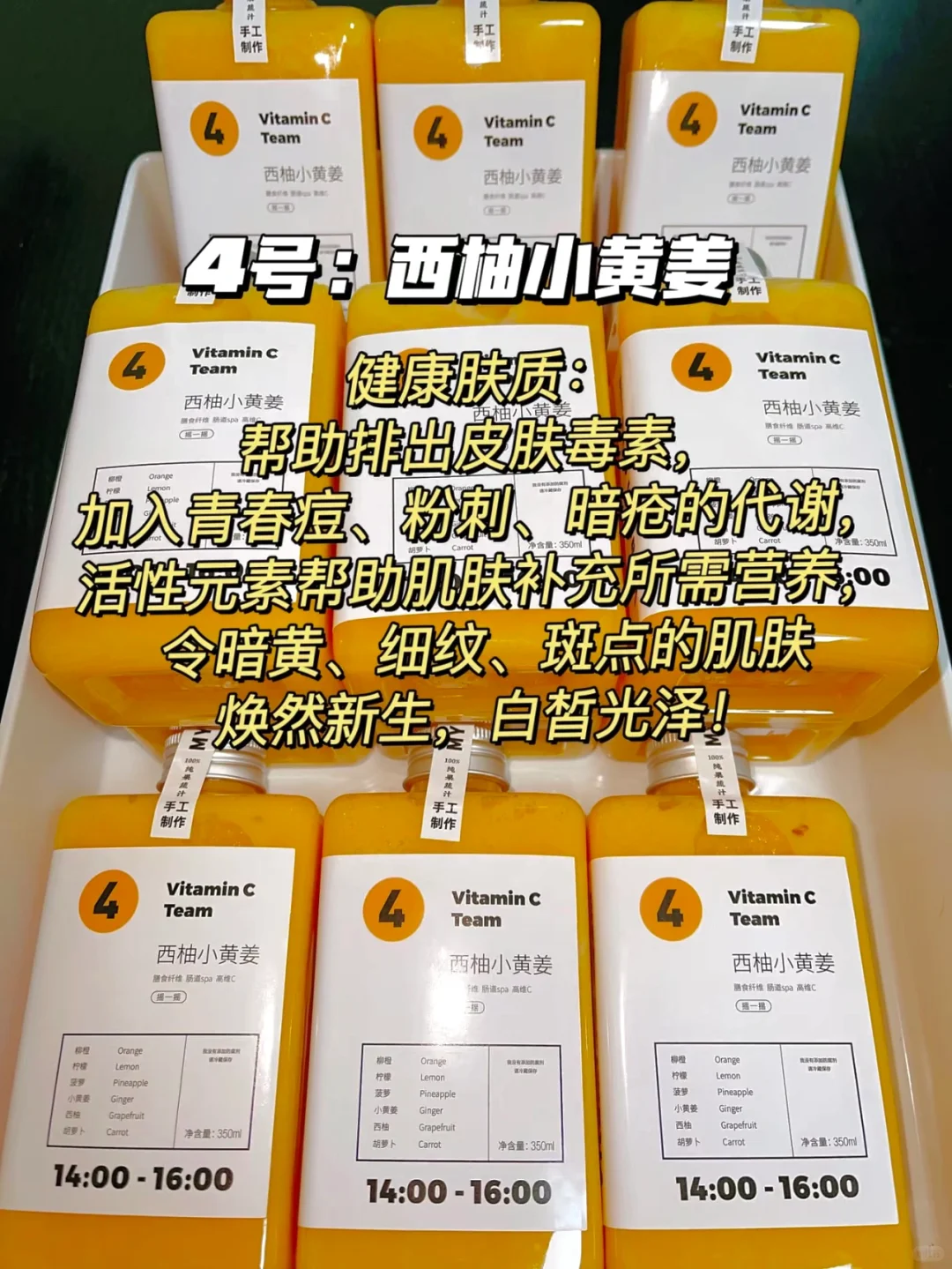 即减肥又好喝的果蔬汁！越喝越瘦！！