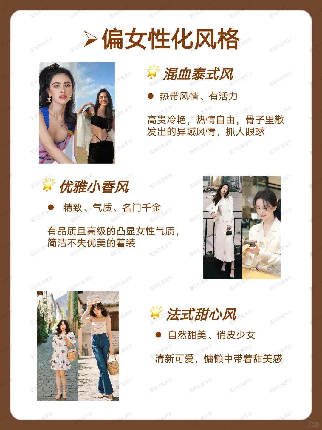 ?39种流行风格汇总｜从甜妹到高智冷都女