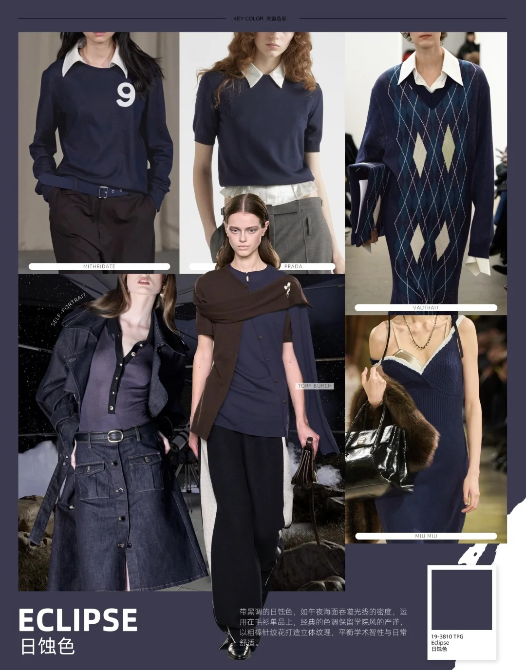 哇塞，秋冬茶色系真的绝了！2526毛衣趋势