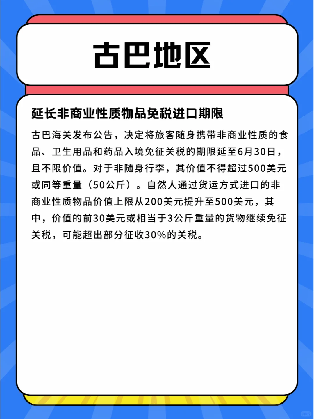 最新各地区进出口关税政策一览，外贸人必知