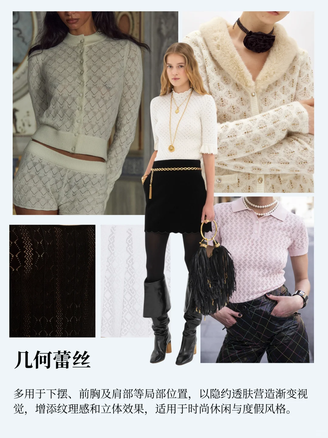 服装设计｜2025-26毛衫针法重点趋势