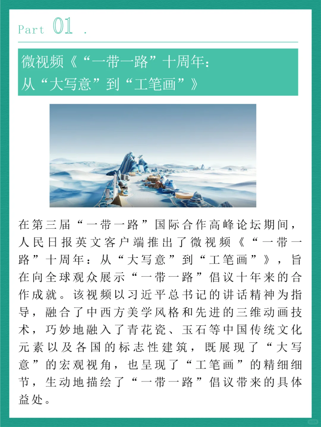 官方认证?码住!这些封神的国际传播案例