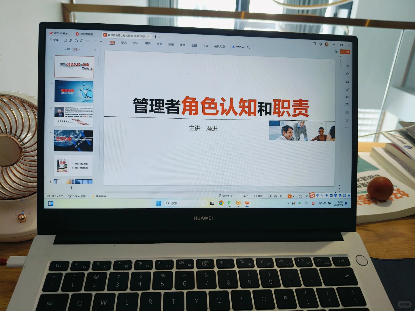 ?《揭秘：管理角色的真正内涵与职责》