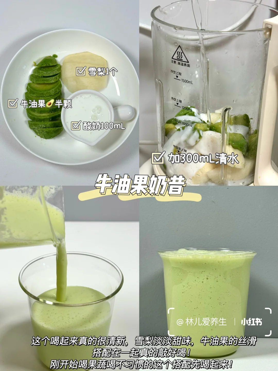 超好喝⚠️一周“掉秤”果蔬奶昔！