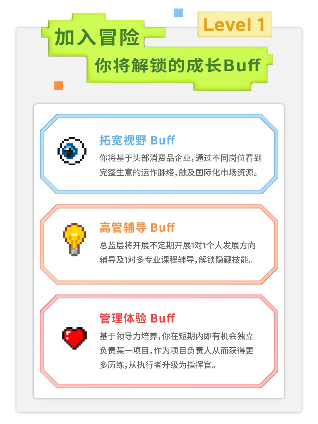 moody2025管培生计划｜勇者故事等你冒险！