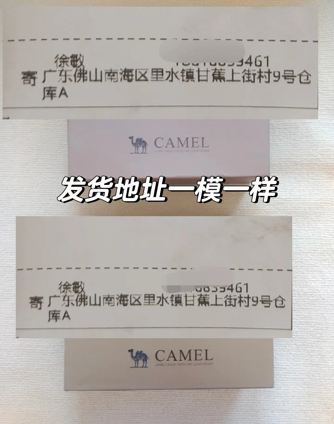 差了大一百，两双登山鞋竟是真同源